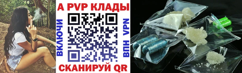 Alpha PVP кристаллы купить блэк спрут как войти Нытва