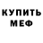 Метамфетамин винт Samil LECO