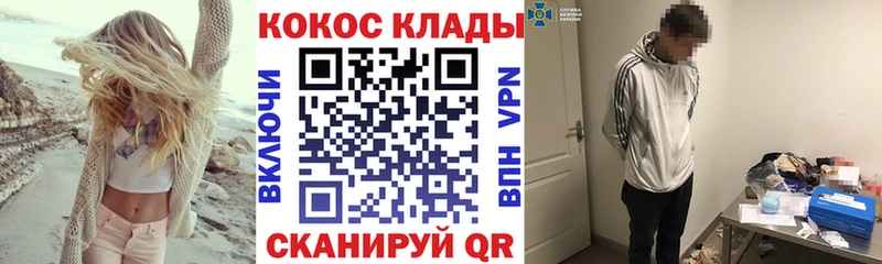 ОМГ ОМГ рабочий сайт  Нытва  COCAIN Боливия  купить  