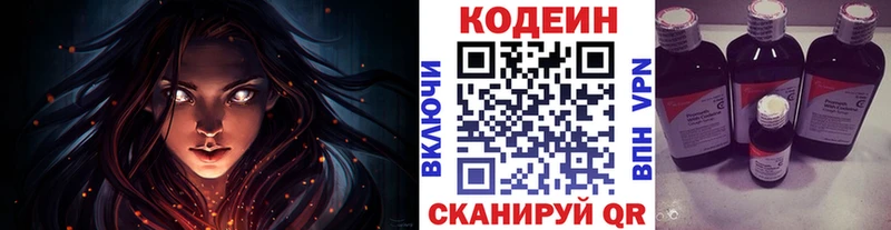 Кодеиновый сироп Lean напиток Lean (лин)  Нытва 