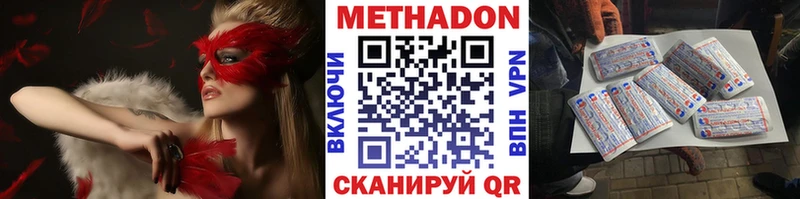 цены наркотик  Нытва  МЕТАДОН кристалл 